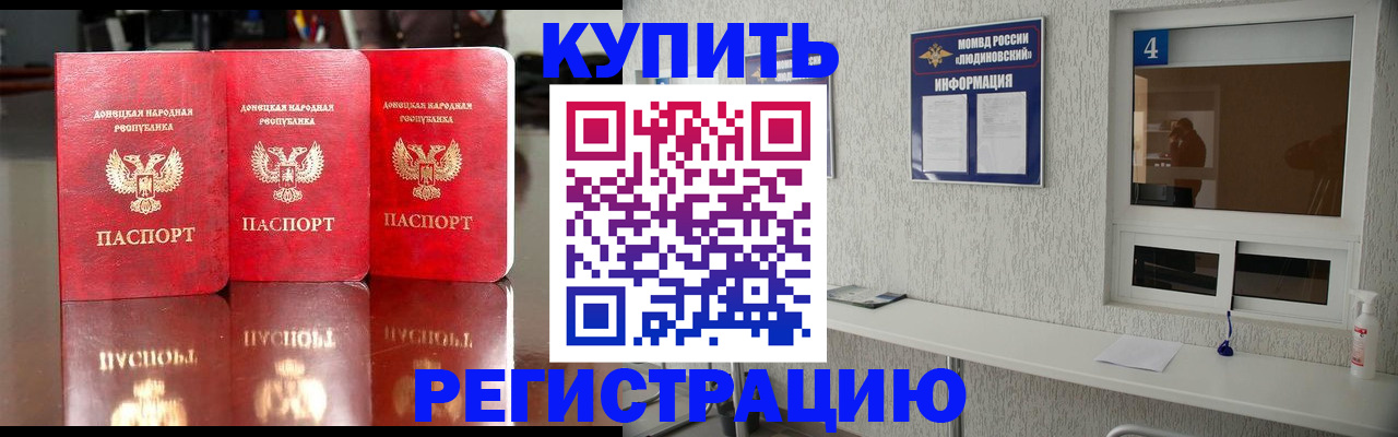 регистрация для дет. сада в Великих Луках