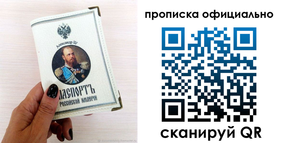 временная регистрация собственник в Великих Луках