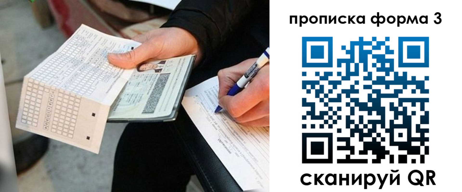 регистрация в Великих Луках