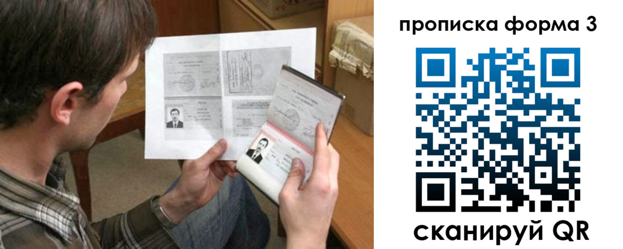 где прописаться в Великих Луках