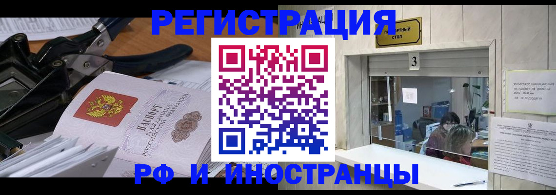 где прописаться в Великих Луках