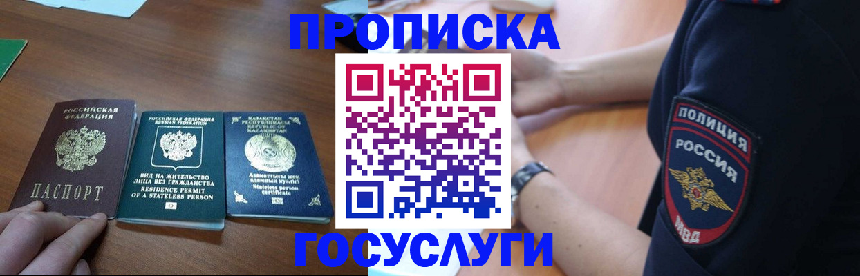 регистрация в Великих Луках