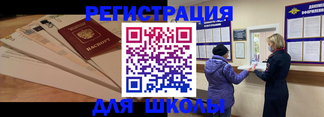 прописка законно в Великих Луках