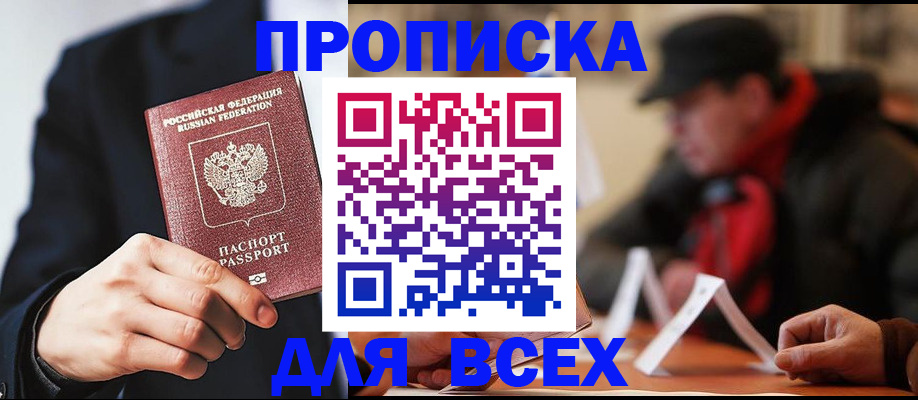 временная регистрация 2025 в Великих Луках