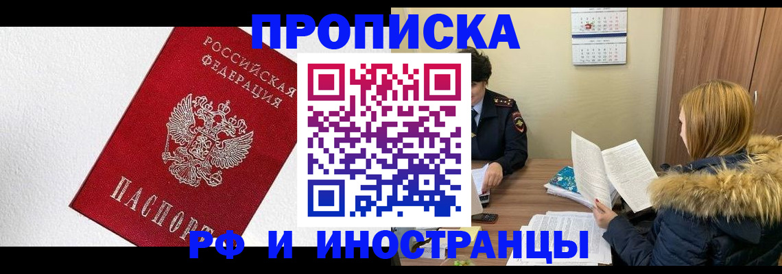 временная регистрация госуслуги в Великих Луках