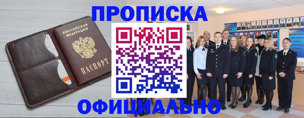 прописка от собственника в Великих Луках