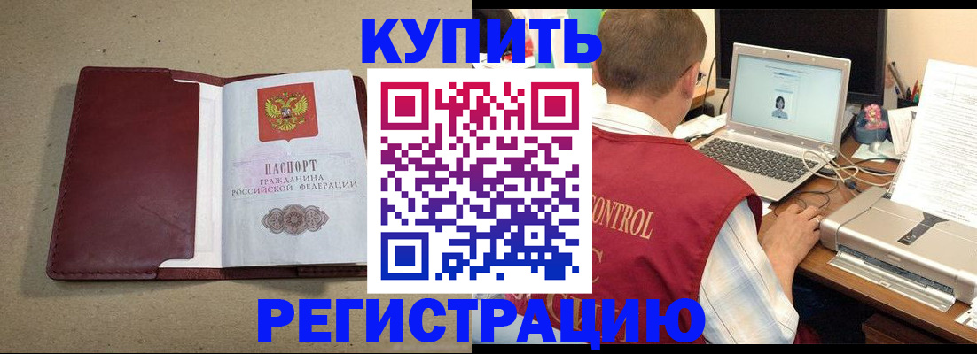 прописка ребенка в Великих Луках